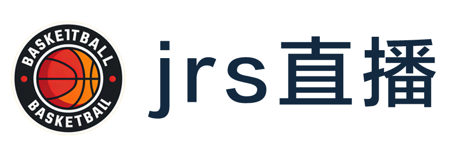 jrs直播